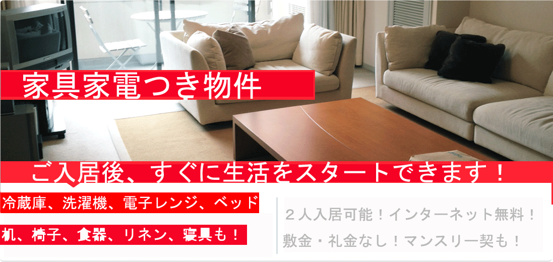 furnished_apt_main1